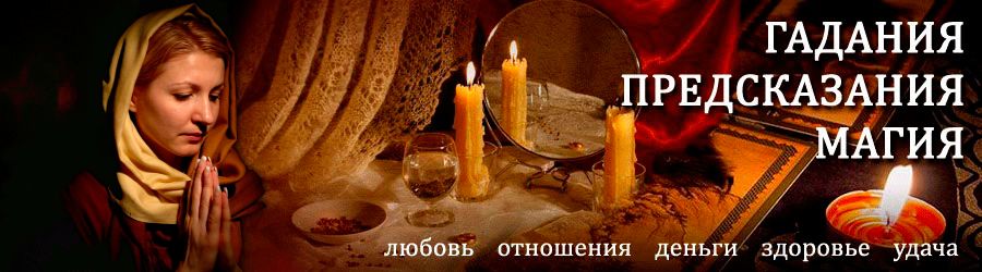 Гадалка в Заозёрске — отзывы